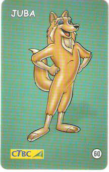 CTBC-T-0894 - Turma do Cerrado - 01/12